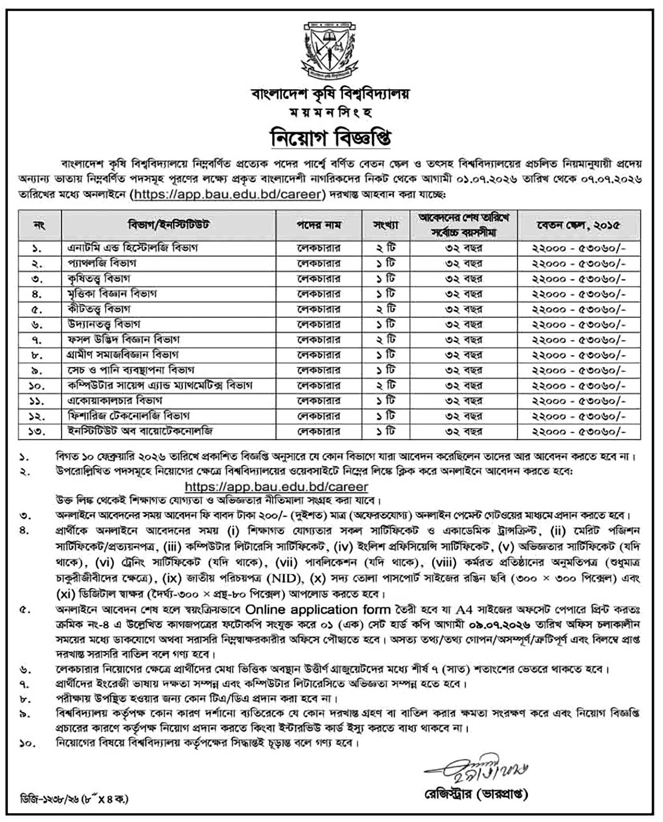 Bangladesh Agricultural University (BAU) Job Circular 2026